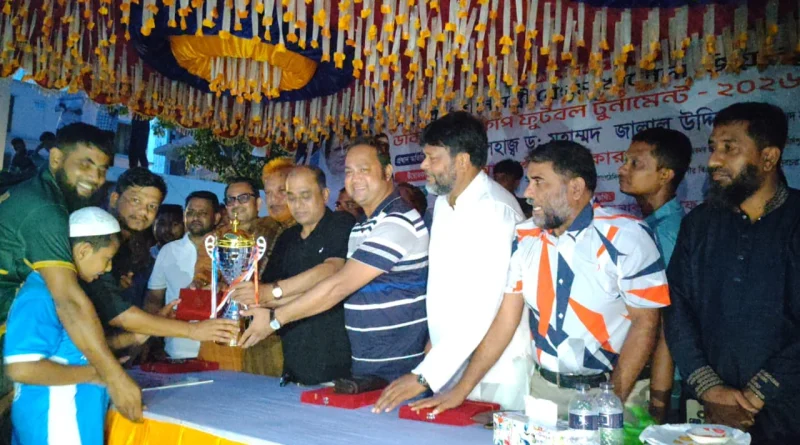 মতলব উত্তরে বেগম খালেদা জিয়া গোল্ডকাপ ফুটবল টুর্নামেন্টে ছেংগারচর কিংস ইলেভেন চ্যাম্পিয়ন