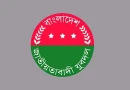 যুবদলের পূর্ণাঙ্গ কমিটি নিয়ে ‘বিভ্রান্তিকর’ সংবাদের তীব্র নিন্দা ও প্রতিবাদ