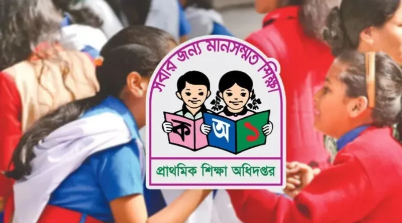প্রাথমিকে বৃত্তি পেলেন ৭৯ হাজার ২৪৬ শিক্ষার্থী