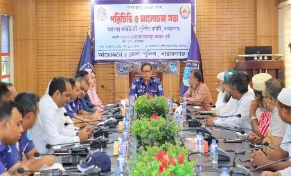 না’গঞ্জ মহানগর কমিউনিটি পুলিশিং কমিটি গঠন