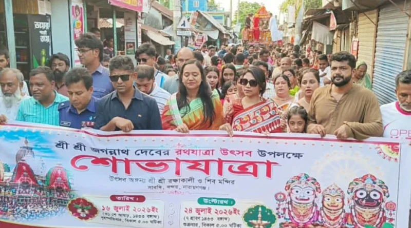 না’গঞ্জে উৎসবমুখর পরিবেশে রথযাত্রা অনুষ্ঠিত