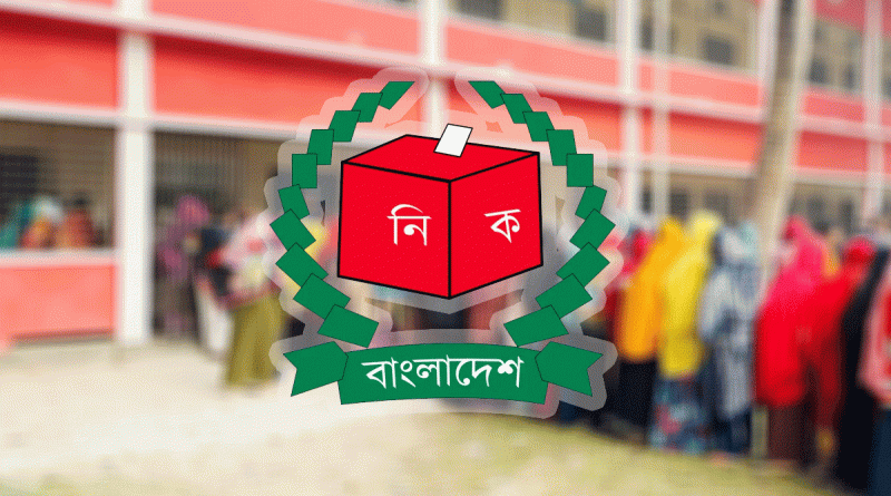 ২৭ আগস্ট সম্ভাব্য ভোটকেন্দ্রের চূড়ান্ত তালিকা প্রকাশ