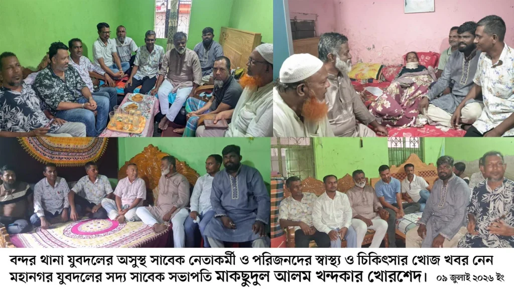 নাসিকে অসুস্থ সাবেক যুবদল নেতাকর্মী ও পরিবারের শয্যা পাশে খোরশেদ