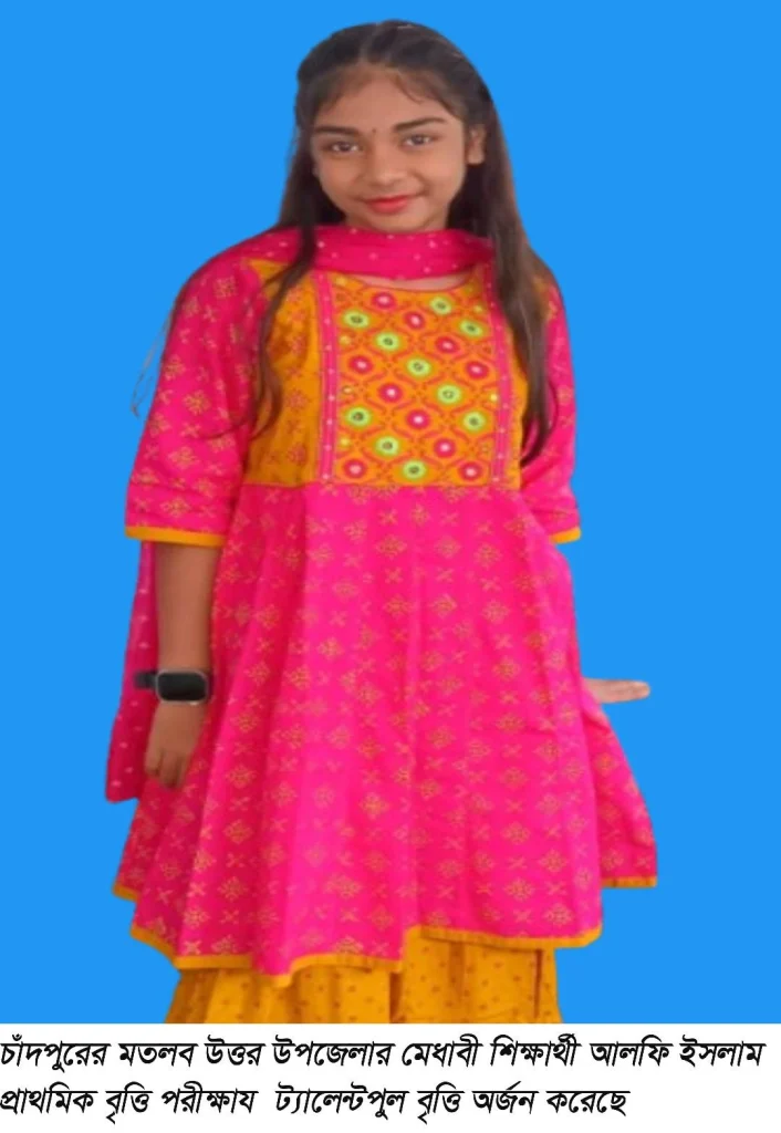 প্রাথমিকে ট্যালেন্টপুলে বৃত্তি পাওয়া আলফি ইসলাম মানবিক ডাক্তার হতে চান