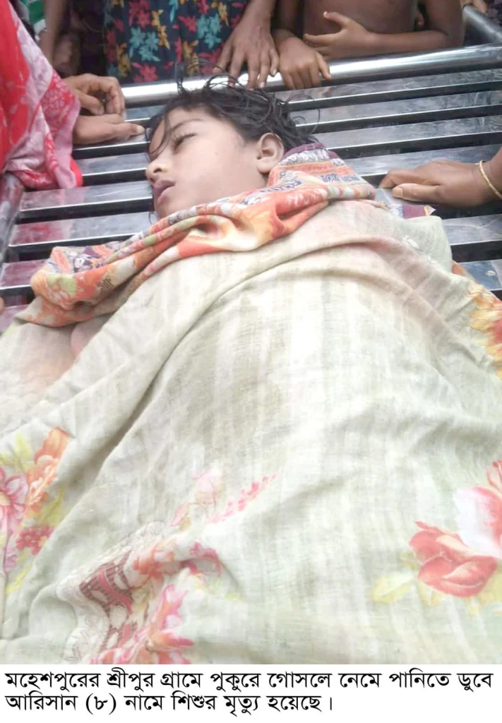 মহেশপুরে পুকুরে গোসল করতে নেমে পানিতে ডুবে শিশুর মৃত্যু