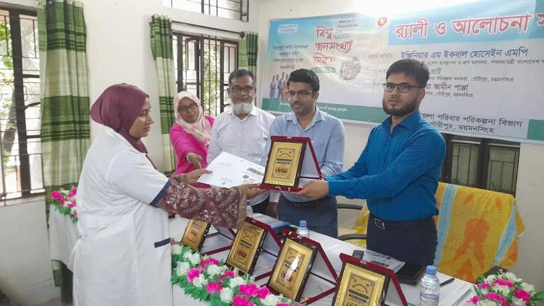 গৌরীপুরে বিশ্ব জনসংখ্যা দিবস উপলক্ষে আলোচনা সভা অনুষ্ঠিত