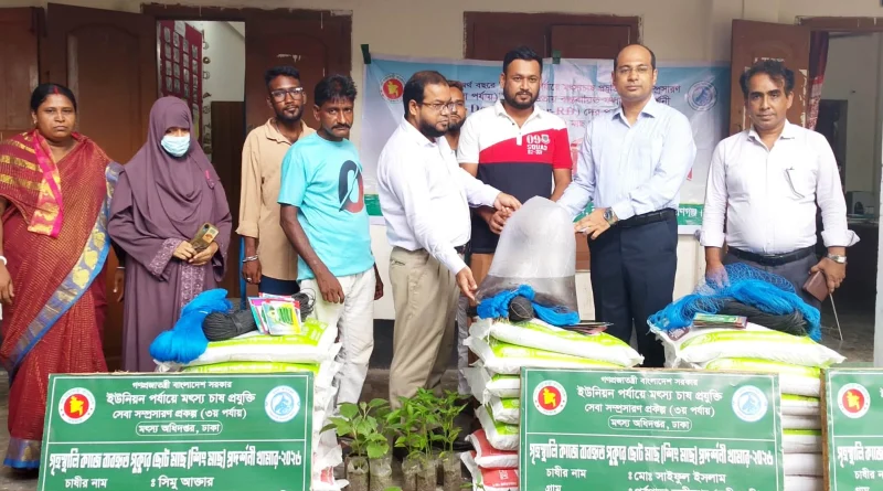 না’গঞ্জ সদরে মৎস্য চাষীদের মাঝে বিনামূল্যে বিভিন্ন উপকরণ বিতরণ